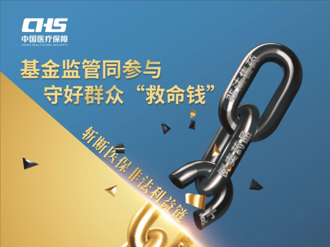 举报这种行为，最高奖励20万元！