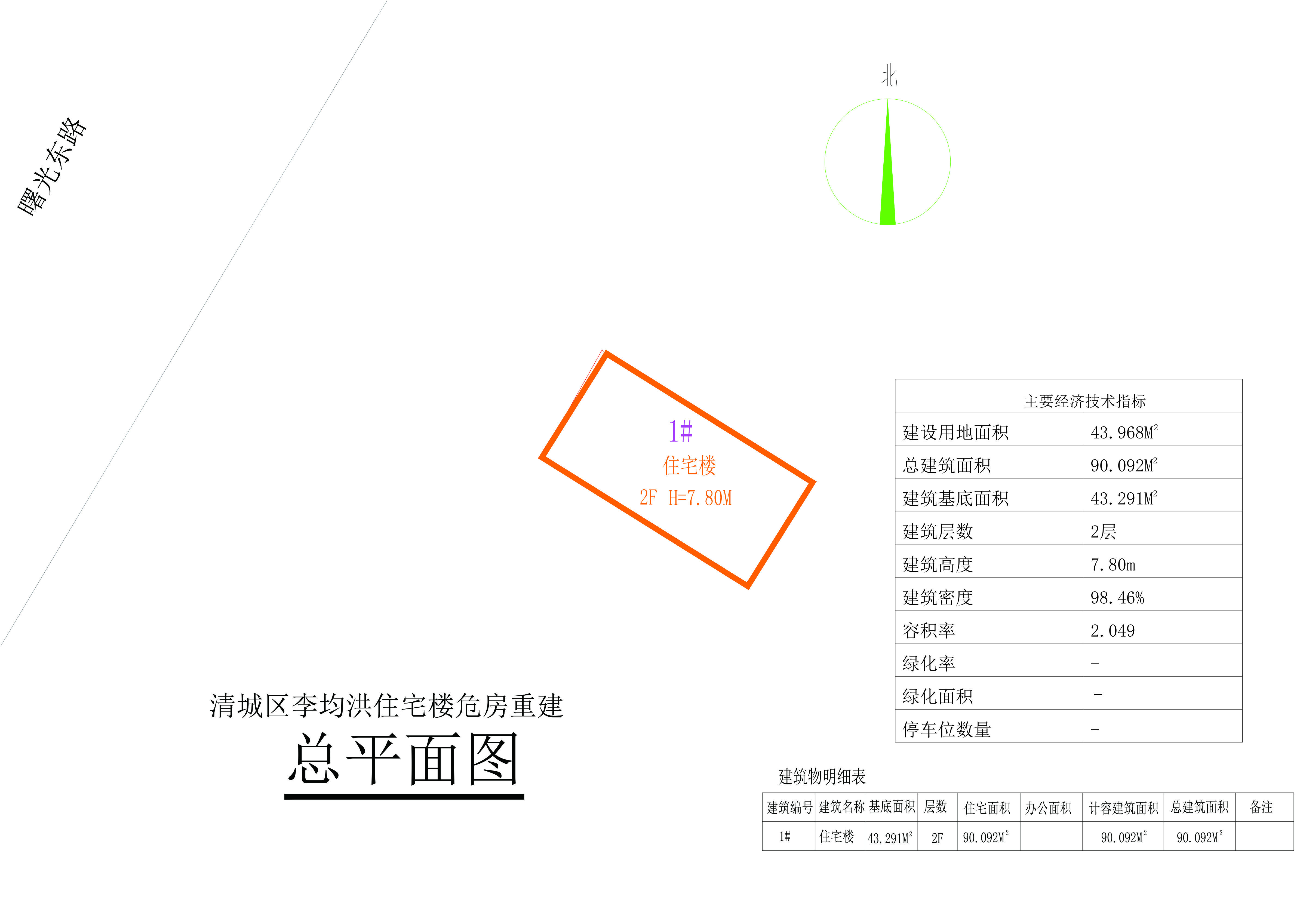 总平面图.jpg