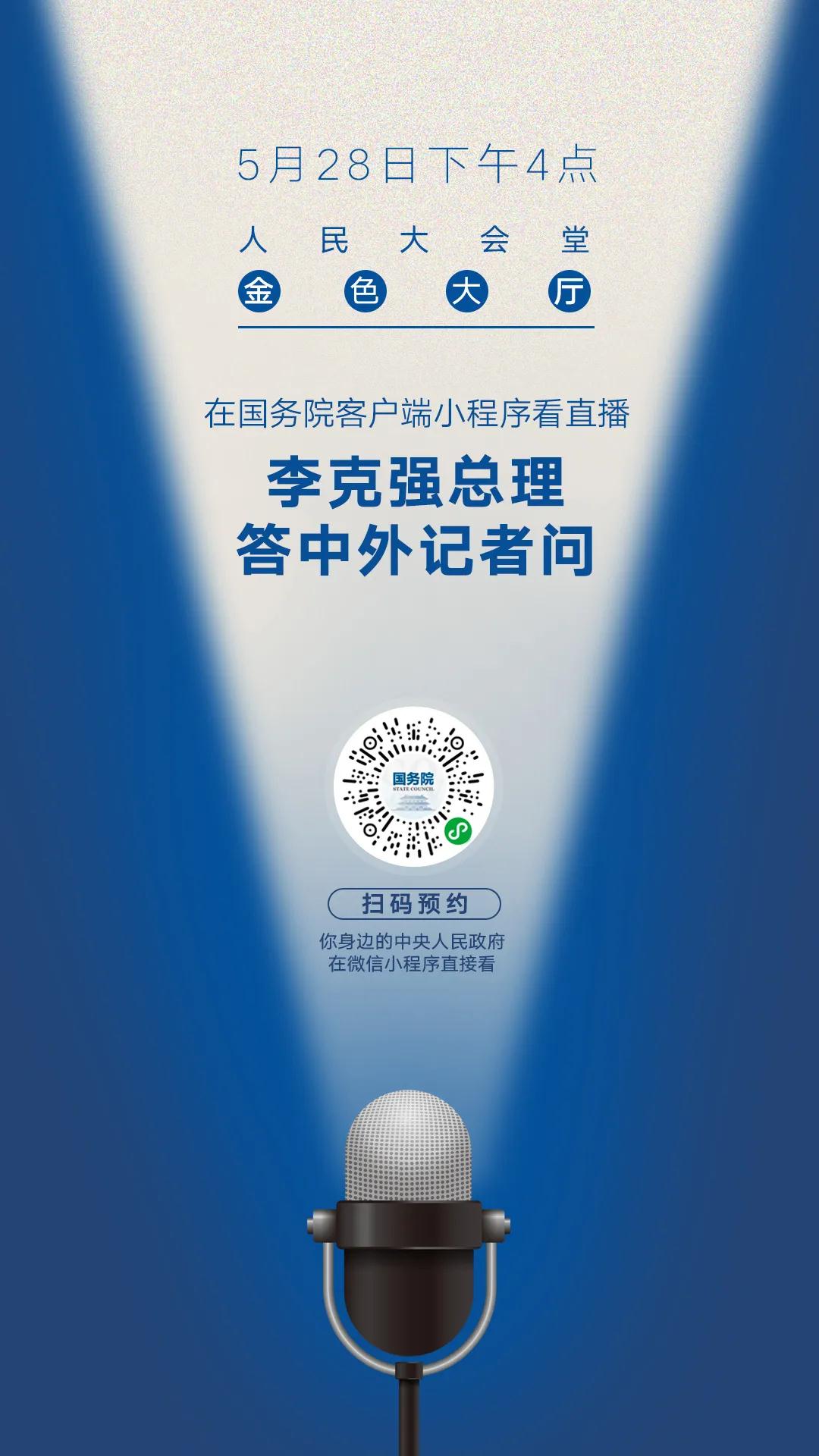 微信图片_20200528151327.jpg