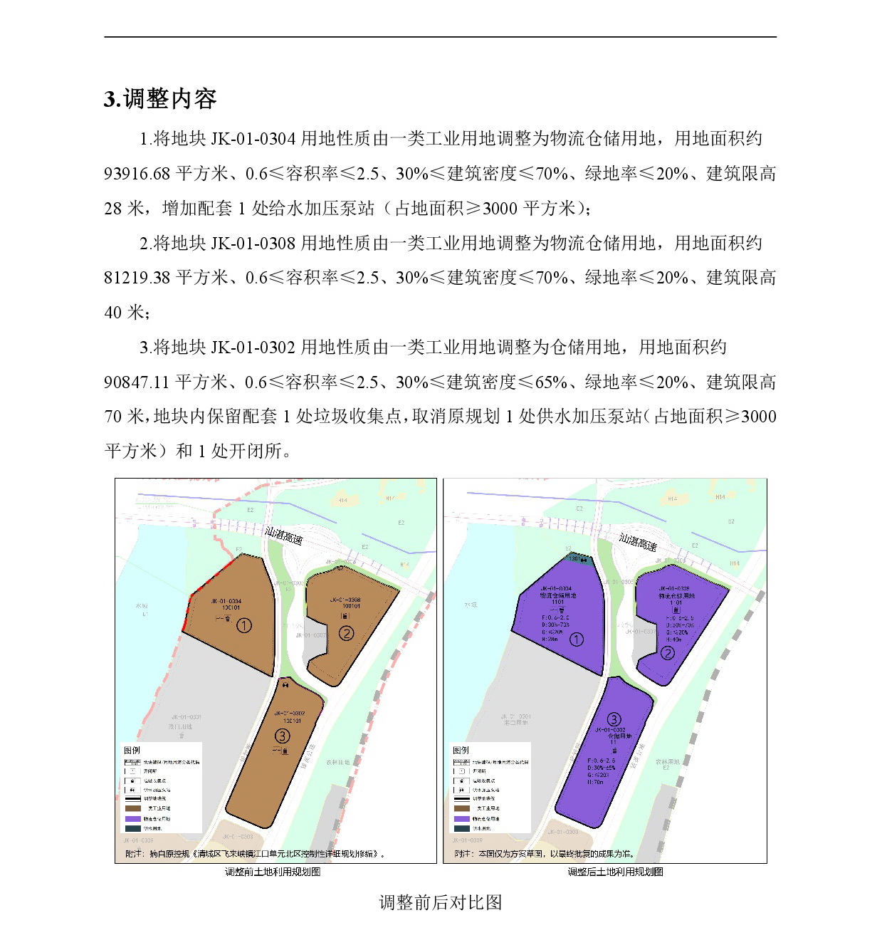 网站公示-003.jpg