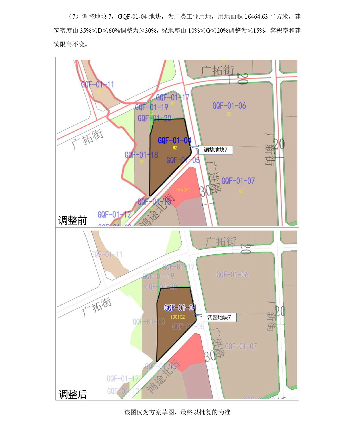 1-网上公示-011.jpg