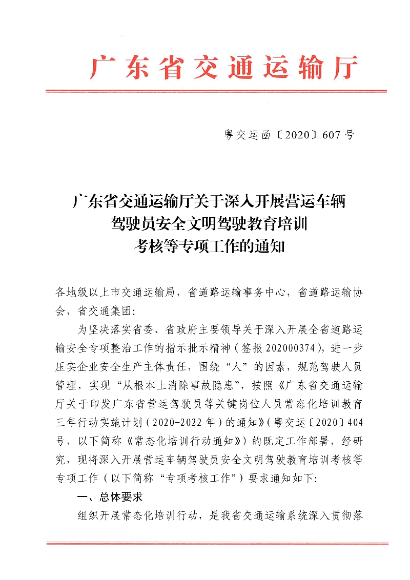 驾驶员安全学习_交通学习网测试课3道路驾驶和安全文明驾驶常识答案_挖掘机驾驶学习