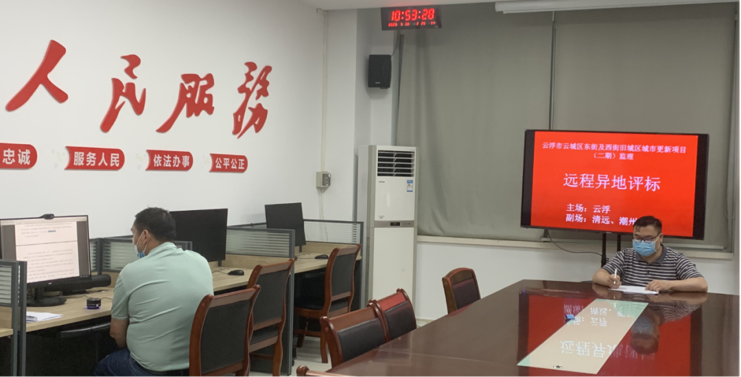 (远程异地评标清远会场).png