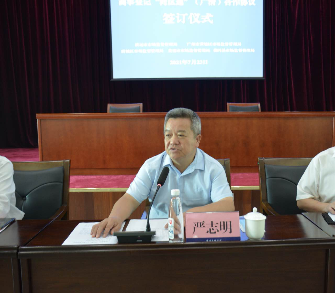 清远市委常委,副市长,广州对口帮扶清远指挥部总指挥严志明作总结讲话
